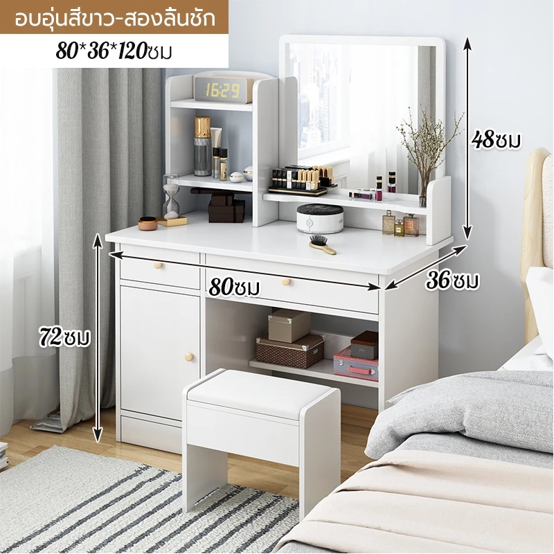 โต๊ะเครื่องแป้ง สไตล์เกาหลี | แบบกระจก/ไม้สีขาว | เก็บของได้เยอะ ความจุใหญ่ | ใช้งานทั่วไป ฟรีไซส์