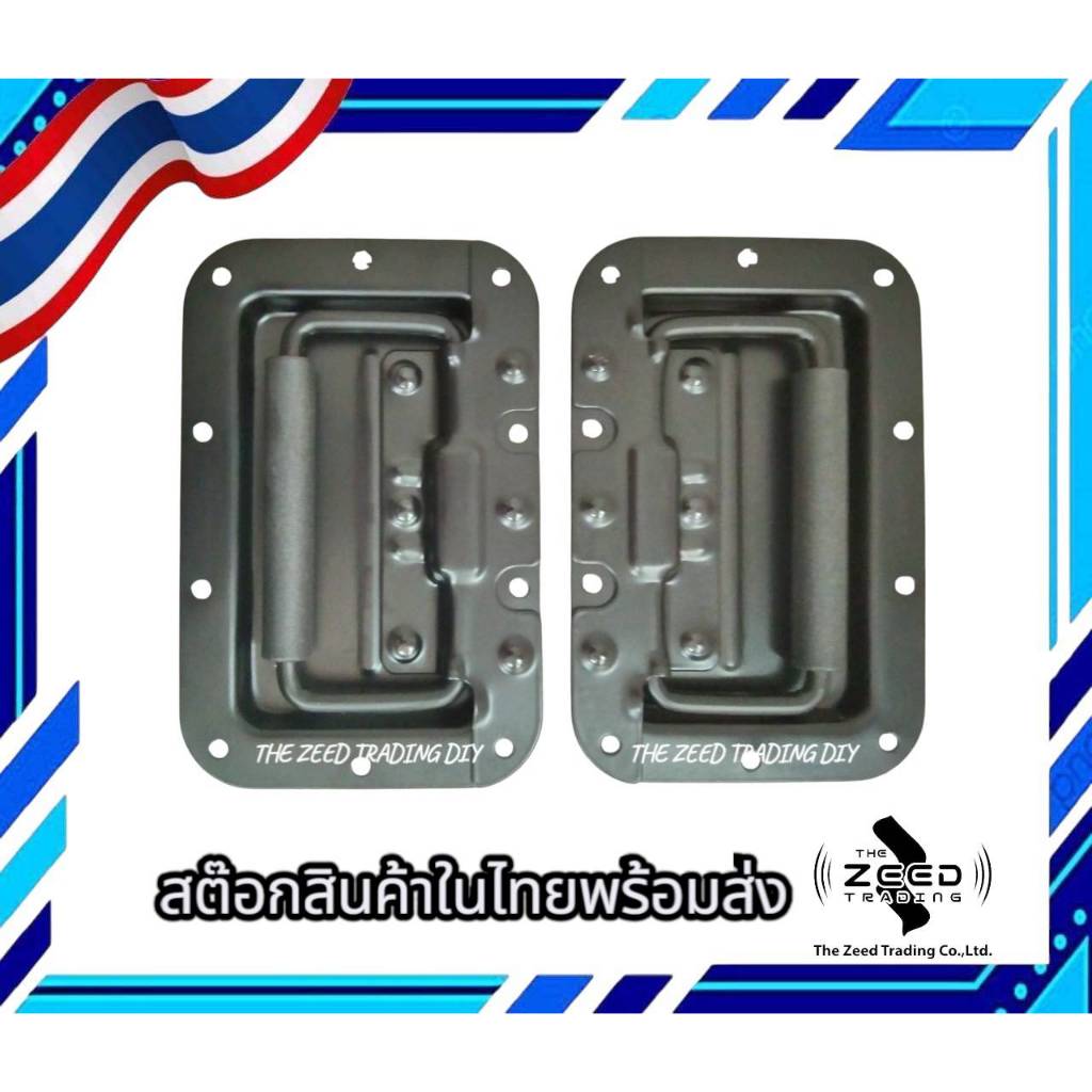 หูจับใหญ่สปริงเปลือยดำ (ราคาต่อ1คู่) ตู้ลำโพง Diyที่จับแบบพับได้ สำหรับยกกล่องยกตู้ลำโพงวัสดุเหล็ก