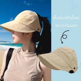 Fashion girl🌞🌞หมวกกันแดด สไตล์แฟชั่นใหม่ หมวกเบสบอล อเนกประสงค์ ป้องกันแสงแดด ราคาถูกที่สุด พร้อมส่งจากไทย