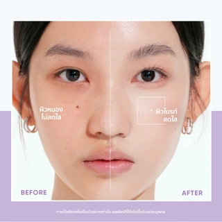 [NEW!!!] JUDYDOLL UV DEFENSE TONE UP CREAM PRIMER SPF50+ PA+++ จูดี้ดอล ยูวี ดีเฟนซ์ โทนอัพ ครีม ไพรเมอร์