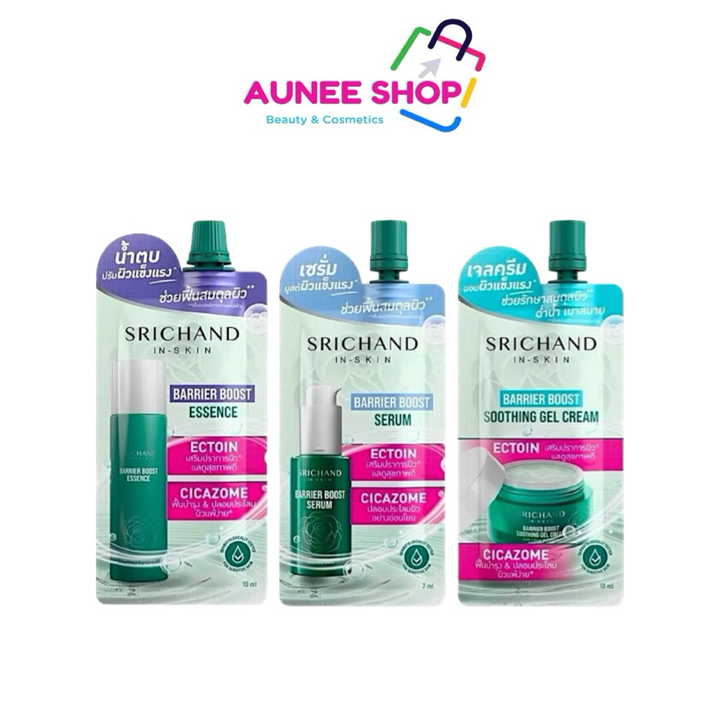 ส่งฟรี/มีไลฟ์ (ซอง)ศรีจันทร์ แบริเออร์ บูสต์ น้ำตบ / เจลครีม / เซรั่ม Srichand Barrier Boost