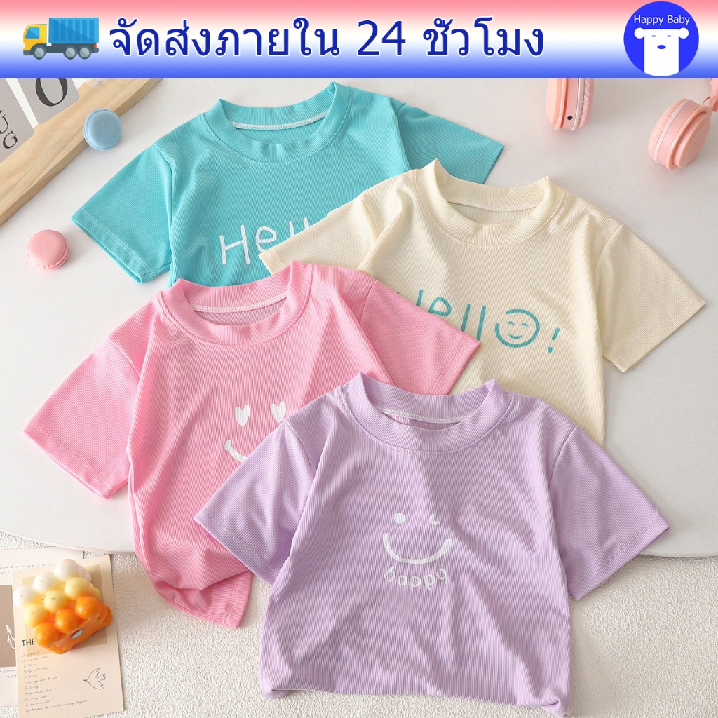 เสื้อคอกลมเด็กผู้หญิง เสื้อแขนสั้นเด็ก ผ้ายืด สีสดใส เหมาะกับเด็ก4-12ขวบ