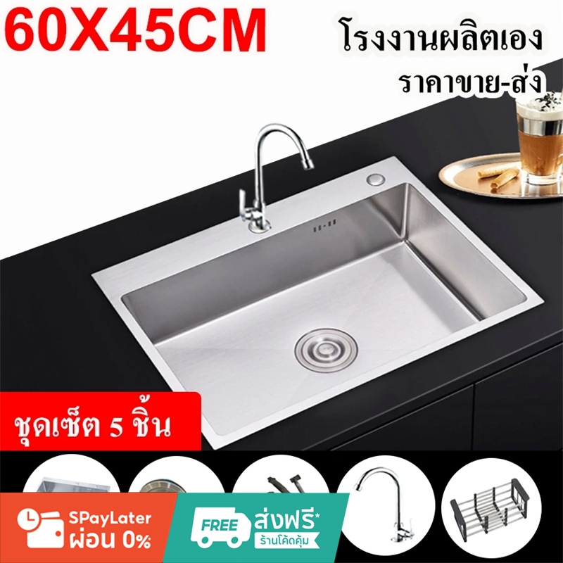 อ่างล้างจาน อัพเกรดใหม่ สแตนเลสหนาขึ้น ซิงค์ล้างจาน 2 หลุม 1 หลุม  ซิ้งล้างจาน (นาโนดำ/สแตนเลส)60X45