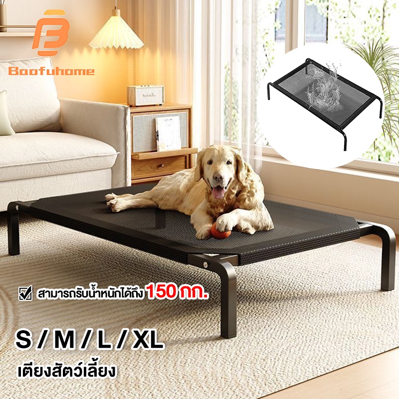 ที่นอนหมา ที่นอนสัตว์เลี้ยง ขนาดใหญ่ ระบายอากาศ แบริ่งน้ำหนัก 150kg กันความชื้นได้ดี ผ้าตาข่าย