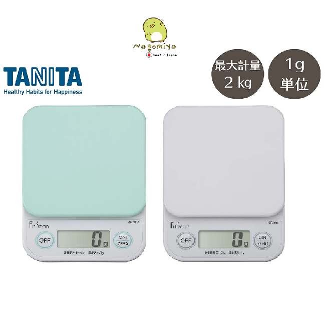 (พร้อมส่งจากไทย) Tanita Scales fitscan 2KG-1G(สีขาว/เขียว)_KF-200-WH/ KF-200-GR