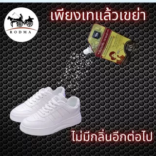 ดับกลิ่นเท้าระงับกลิ่นกายแบบ 2 IN 1 จำนวน 12 ซอง เห็นผลตั้งแต่ครั้งแรกที่ใช้(แป้งดับกลิ่นตรารถม้า)ปริมาณต่อซอง25กรัม