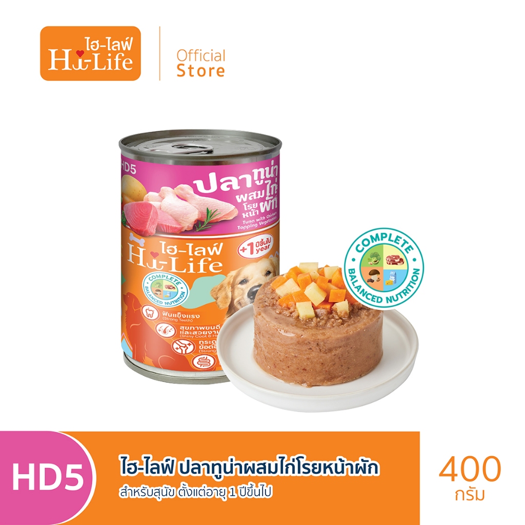 Hi-Life (อาหารสุนัข) : HD5 > Hi-Life Tuna with Chicken Topping Vegetables (ปลาทูน่าผสมไก่โรยหน้าผัก)