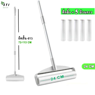 STI ที่กลิ้งเก็บขน +10 ม้วนกาว ลูกกลิ้งเก็บขน ลูกกลิ้งเก็บฝุ่น ที่กลิ้งกำจัดฝุ่น รีฟิลลูกกลิ้ง ลูกกลิ้งทำความสะอาด