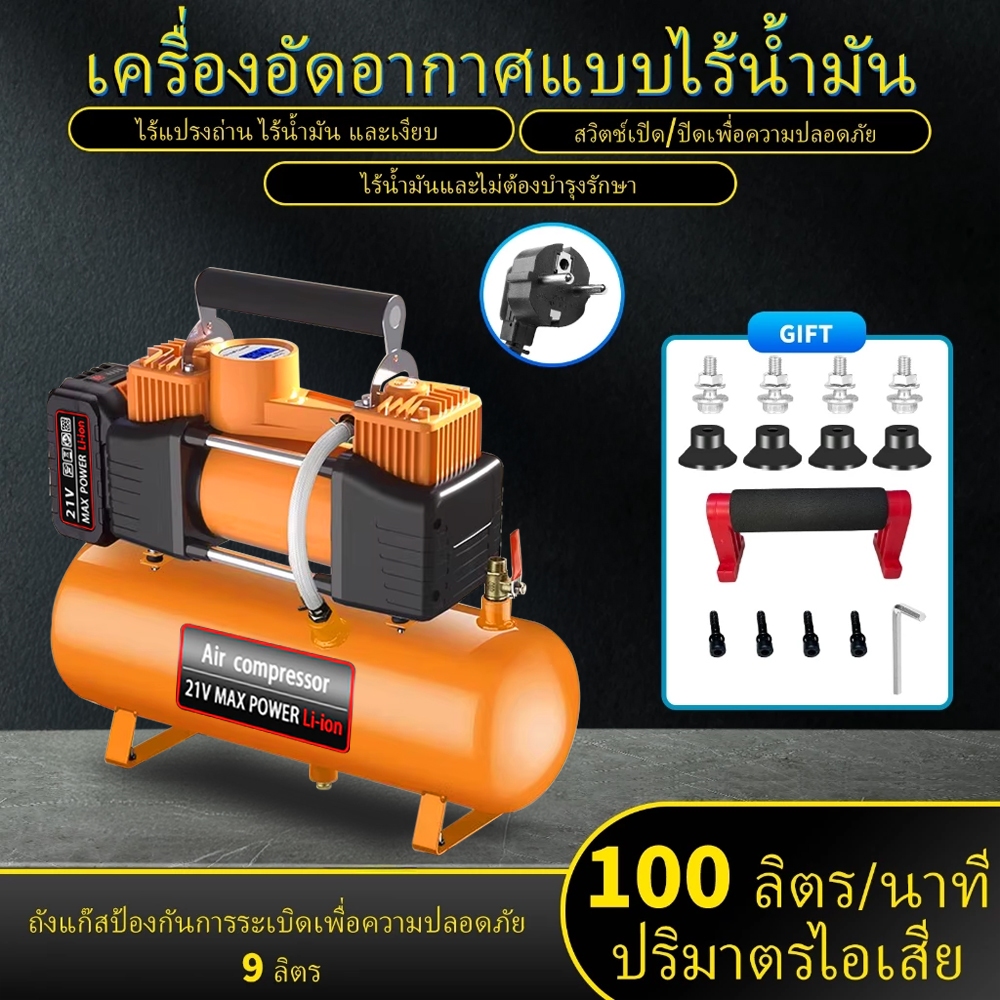 【ของแท้ 100%】ปั๊มลมไฟฟ้า พกพา 100L/MIN ปั๊มลมออยฟรี ท่อ7ม ปั๊มลมรถยนต์ไฟฟ้า เงียบ Air Compressors พกพาง่าย+ไร้เสียงรบกวน - รูปที่ 5