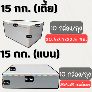 กล่องโฟม(**ยกแพค**) ขนาด 1-25 กิโลกรัม กล่องโฟมแช่อาหารทะเล โฟมบรรจุอาหาร เก็บความเย็นได้ดี