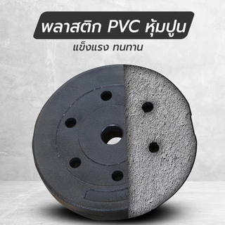 Barbell Dumbbell Weight Plate แผ่นน้ำหนัก 1kg/2kg/5kg /7.5kg /10kg/15kg/ ดัมเบล แผ่นยกน้ำหนัก รูมาตรฐาน 3cm แผ่นบาร์เบล
