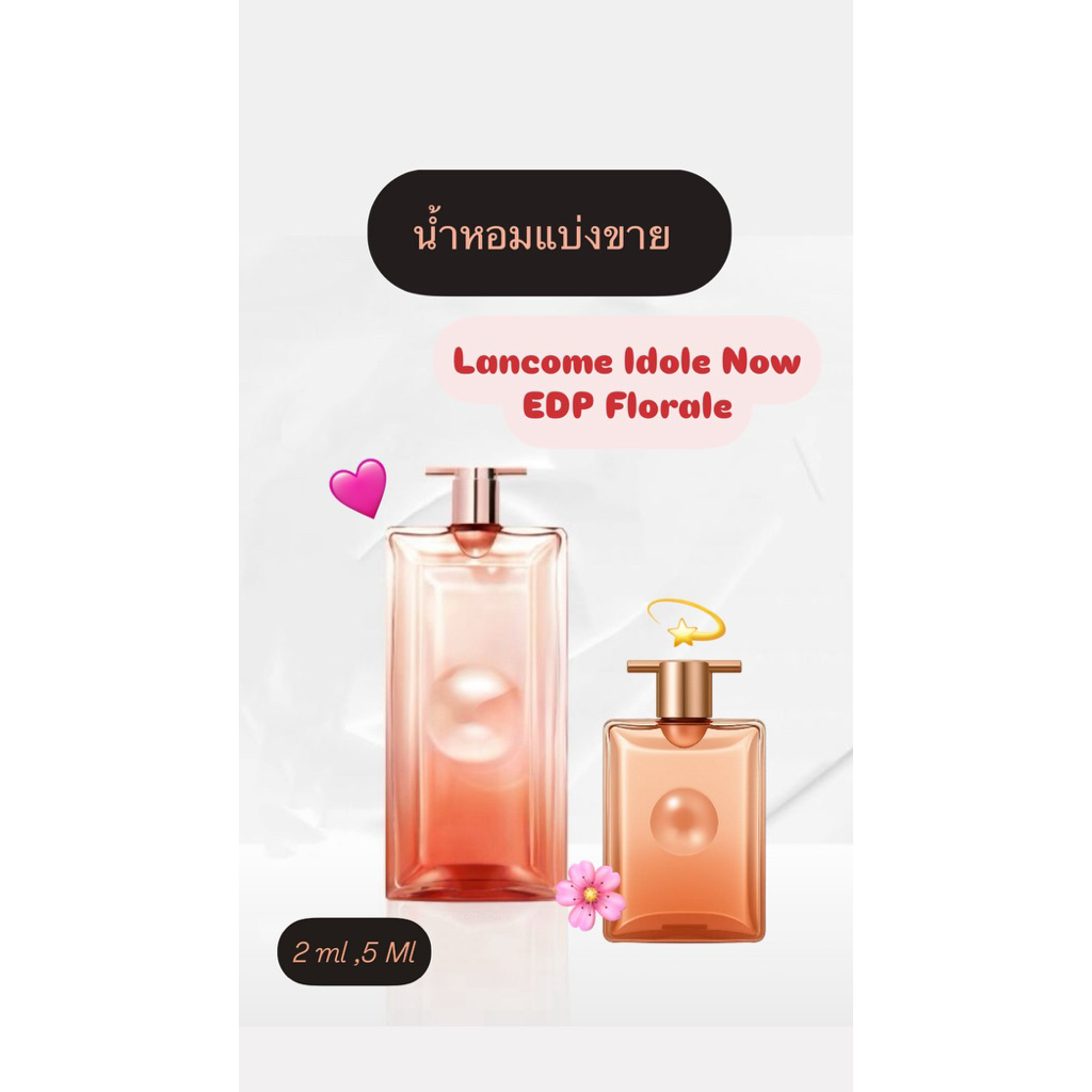 Lancome Idole Now EDP Florale น้ำหอมผู้หญิง