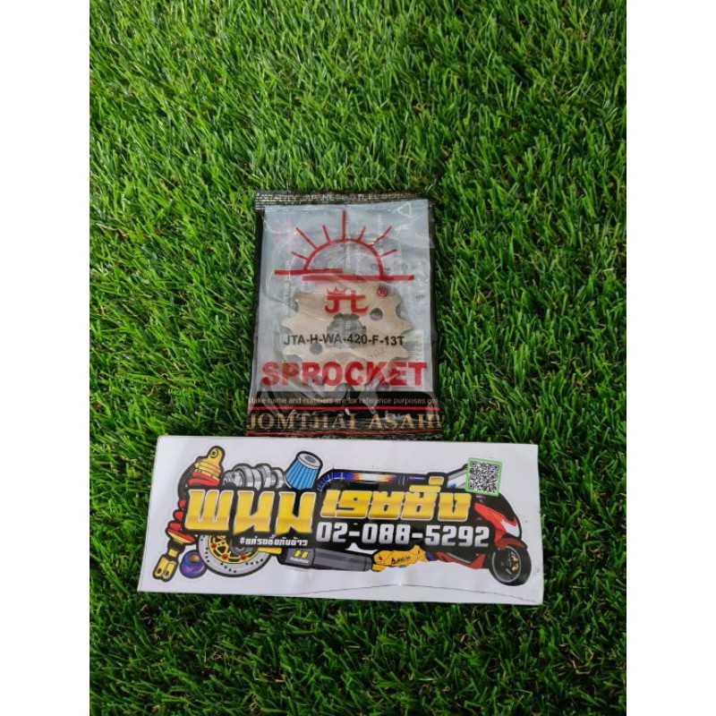 ส​เตอร์​หน้า/SUN(420)WAVE​125,110,110i,125i, 13T