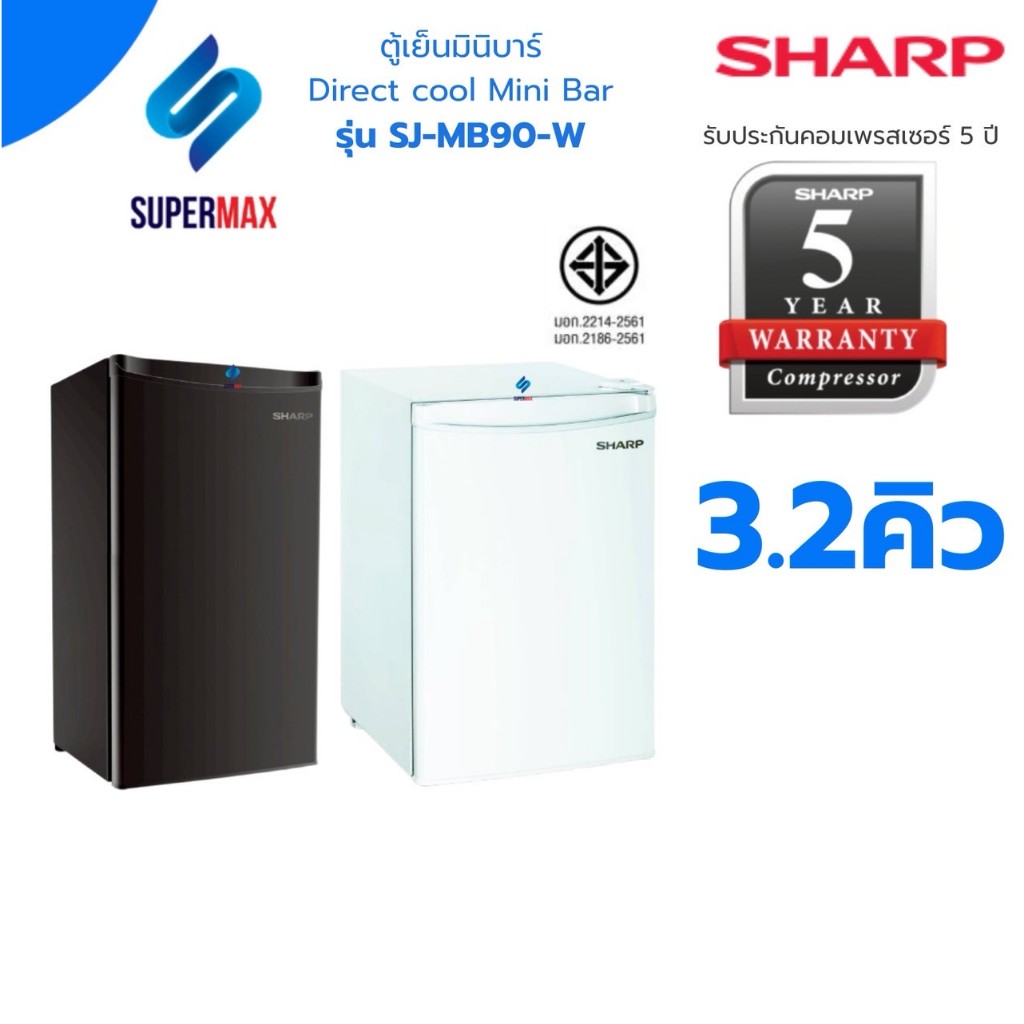 SHARP ตู้เย็นมินิบาร์ 1 ประตู ขนาด 3.2 คิว รุ่น SJ-MB90 สีดำ Black  ระบบประหยัดไฟฟ้า รับประกันคอม 5 ปี ราคา ถูกที่สุด ดีลบีเคเค แกลเลอรีภาพที่ 8