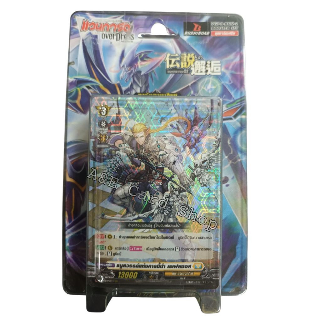 D-BT02-2 แบบกล่อง(มีสุ่มหลังกล่อง)  ชุดเสริม2สี เหลือง/ม่วง