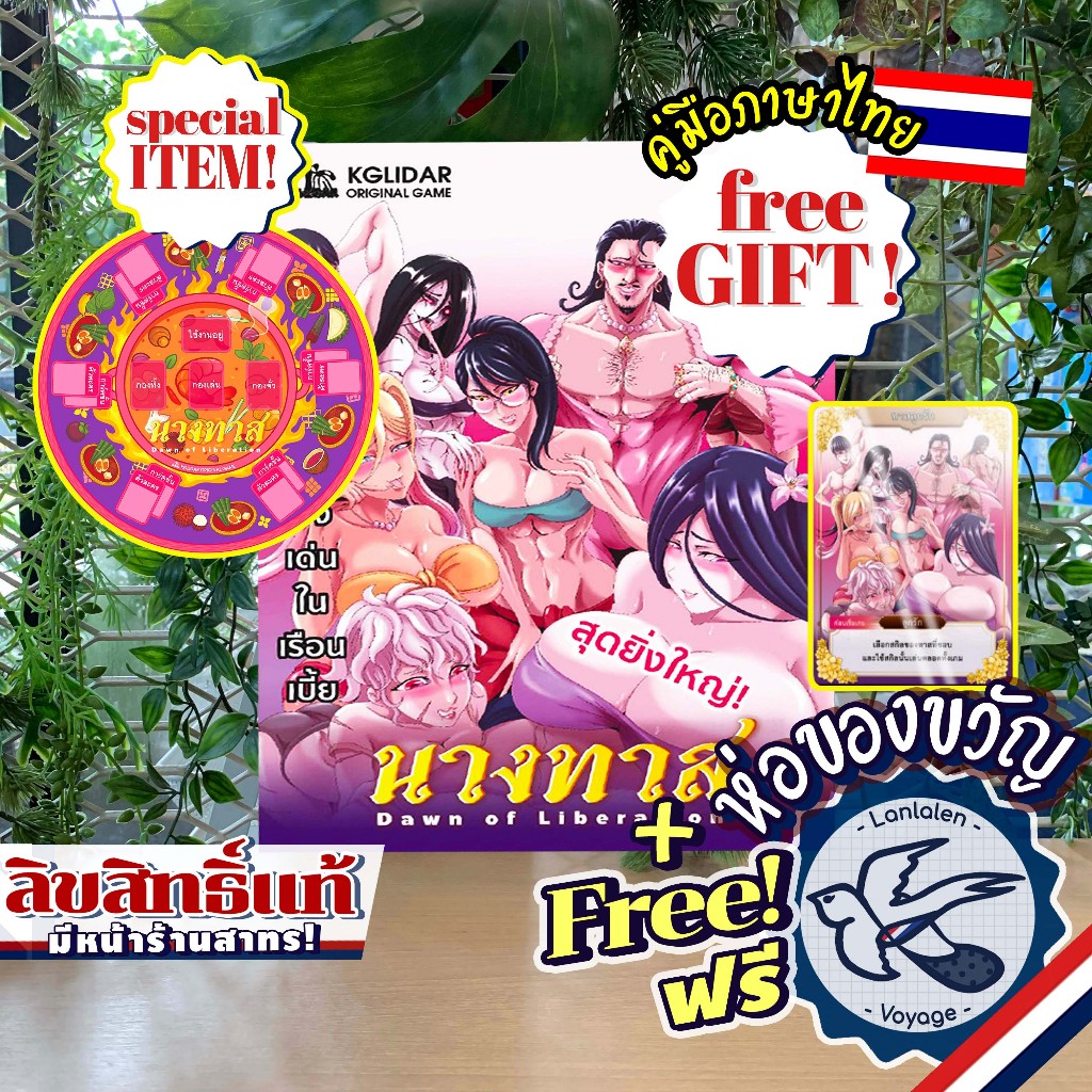 นางทาส Dawn of Liberation TH ภาษาไทย / Promo โปรโม / Playmat ห่อของขวัญฟรี [Boardgame]