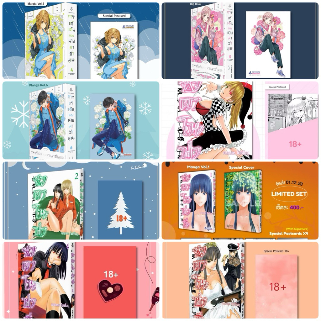 First page pro รอบของพรี สินค้าพร้อมส่ง