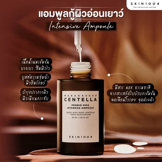 SKIN1004 Madagascar Centella Probio-Cica Intensive Ampoule 30 ml