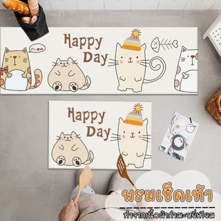 bobo  พรมเช็ดเท้า เอนกประสงค์  ( 2ชิ้น ผืนยาวและผืนสั้น)  ทำ…