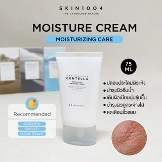 SKIN1004 Madagascar Centella Hyalu-Cica Moisture Cream 75 ml