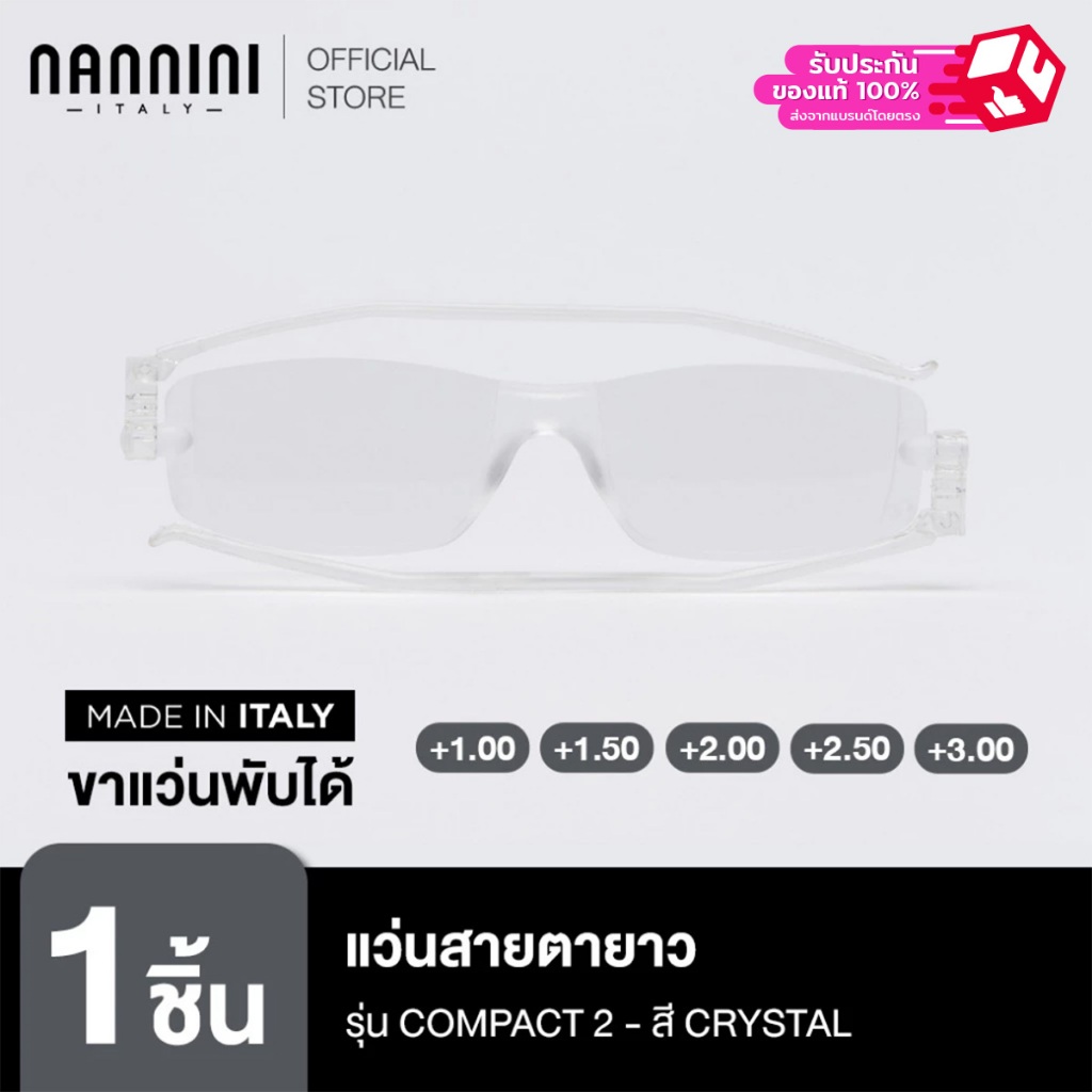 Nannini แว่นสายตายาว รุ่น Compact 2 Crystal Temples