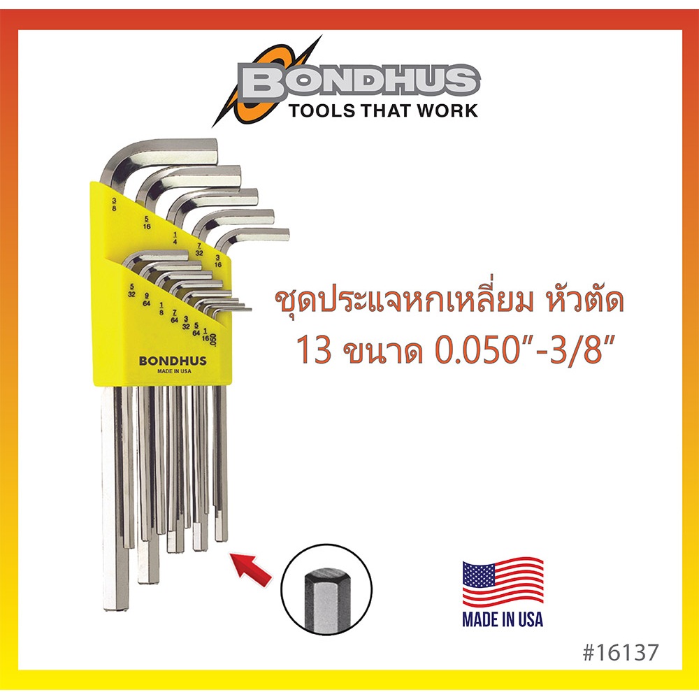 BONDHUS ชุดประแจหกเหลี่ยมตัวแอล แบบยาว สีเงิน BriteGuard ขนาด .050"-3/8" #16137