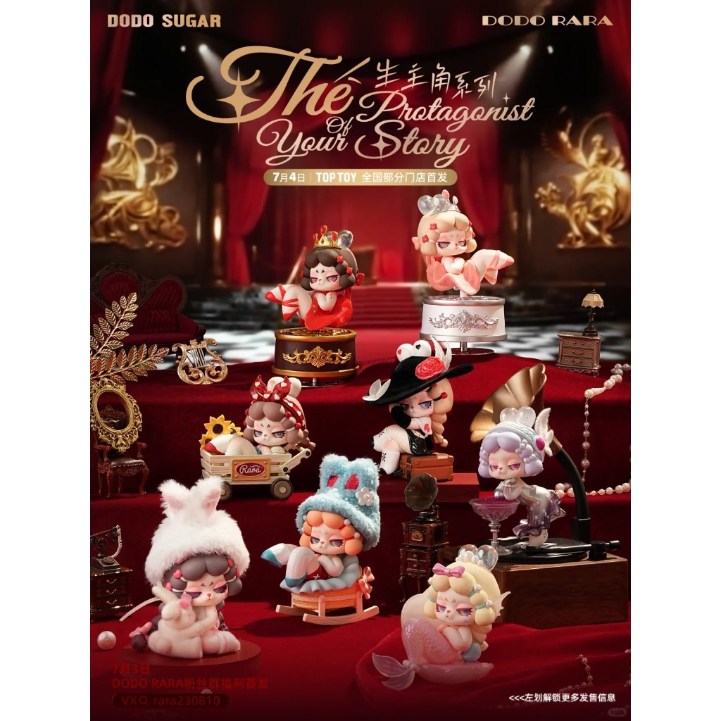 ACTIONCITY - DODO Rara The Protagonist Of Your Story Series Blind Box - กล่องจุ่ม - Single Box