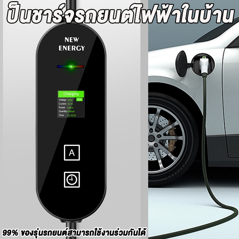 【ส่งจากไทย】BYD เครื่องชาร์จยานพาหนะไฟฟ้า  Type2 เครื่องชาร์จ EV แบบพกพา 16A 3.5KW ควบคุมได้ตามเวลา