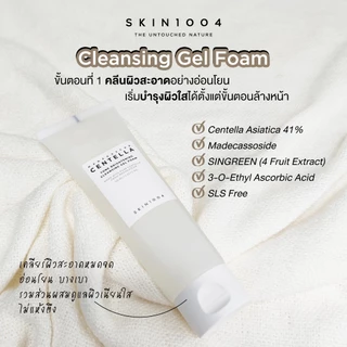 SKIN1004 Madagascar Centella Tone Brightening Cleansing Gel Foam 125 ml.