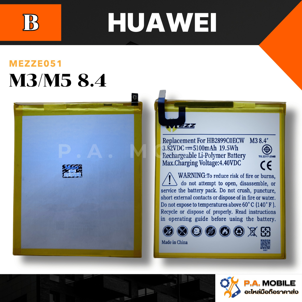 แบตเตอรี่ สำหรับ HUAWEI M3/M5 8.4(HB2899C0ECW)