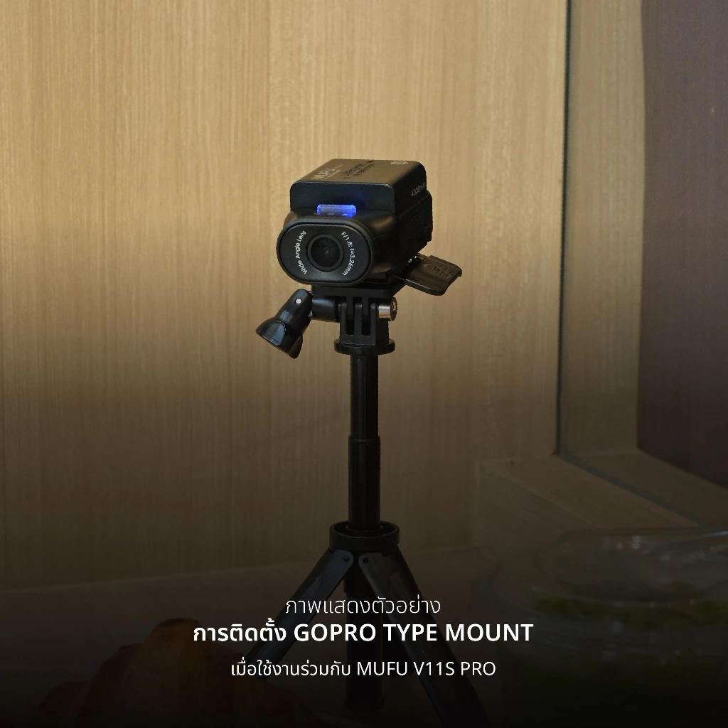 MUFU GoPro Type Mount V11S ชุดยึดติดตั้งกับอุปกรณ์เสริม GoPro อุปกรณ์เสริมสำหรับ V11S thumbnail 5