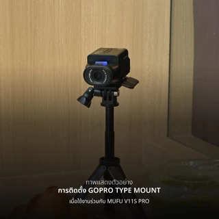 MUFU GoPro Type Mount V11S ชุดยึดติดตั้งกับอุปกรณ์เสริม GoPro อุปกรณ์เสริมสำหรับ V11S