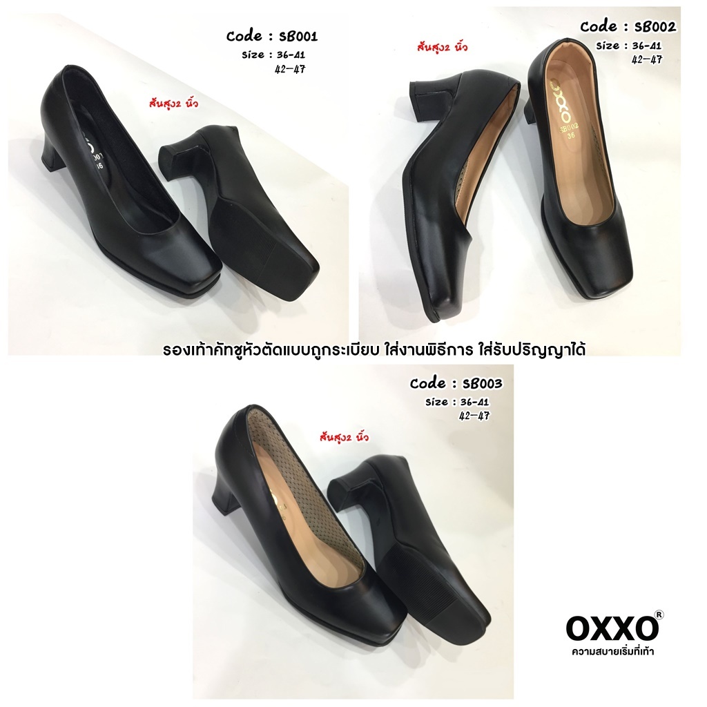 Prettycomfort รองเท้ารับปริญญา คัทชูนักศึกษา ผู้หญิง หัวตัด ส้น2นิ้ว  SB001/ SB002 / SB003