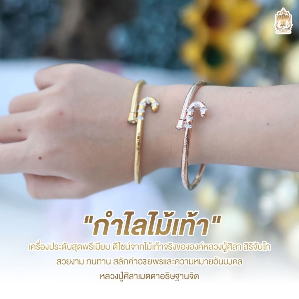 กำไรไม้เท้าฝังเพชรวัตถุมงคลหลวงปู่มหาศิลาพร้อมลงยันต์ รวยล้านล้านวงแขน16-17CM โภคทรัพย์ แคล้วคลาดปลอดภัยรับประกันแท้100%