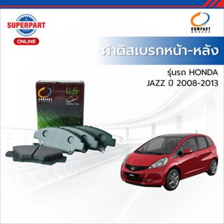 COMPACT  ผ้าดิสเบรกหน้า-หลัง HONDA CITY-JAZZ ปี 2008-2013 LI…