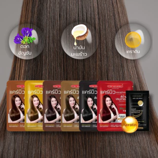 แคร์บิว แชมพูปิดผมขาว (ยกกล่อง/12 ซอง) แฮร์ คัลเลอร์/CAREBEAU HAIR COLOR SHAMPOO (ปริมาณ 30ml.)