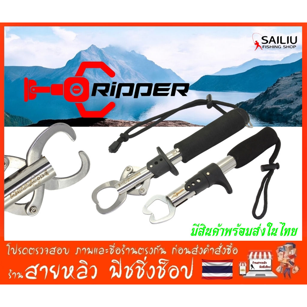 กริปเปอร์ Gripper ที่จับปากปลา มีที่ชั่งน้ำหนัก สำหรับนักตกปลา ที่คีบปากปลา สแตนเลส304 (มีสินค้าพร้อ