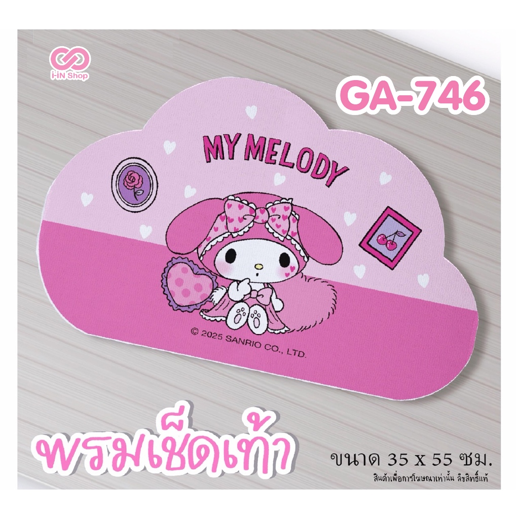พรมเช็ดเท้า ทรงก้อนเมฆ ขนาด 55 x 35 cm My Melody / Twinstar / Cinnamoroll / Hello Kitty / Pompom / Bad Badtz Maru