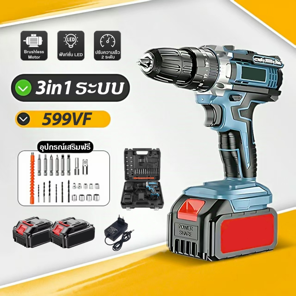 สว่า นไร้สาย แบตเตอรี่ 998V 2 ก้อน 3 ระบบกระแทก สว่า นกระแทก การรับประกันตลอดชีวิต สว่า นกระแทกไฟฟ้า สว่า นกระแทกไร้สาย