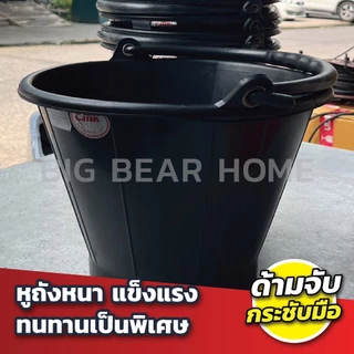 (ยกโหล 12 ใบ) CMK ถังปูนไนล่อนสีดำ สำหรับปูนและน้ำ ทนทาน ไม่แตกง่าย พร้อมส่งจากกทม.