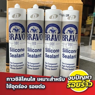 (ยกลัง 25 หลอด) ซิลิโคนบราโว่ Bravo 101