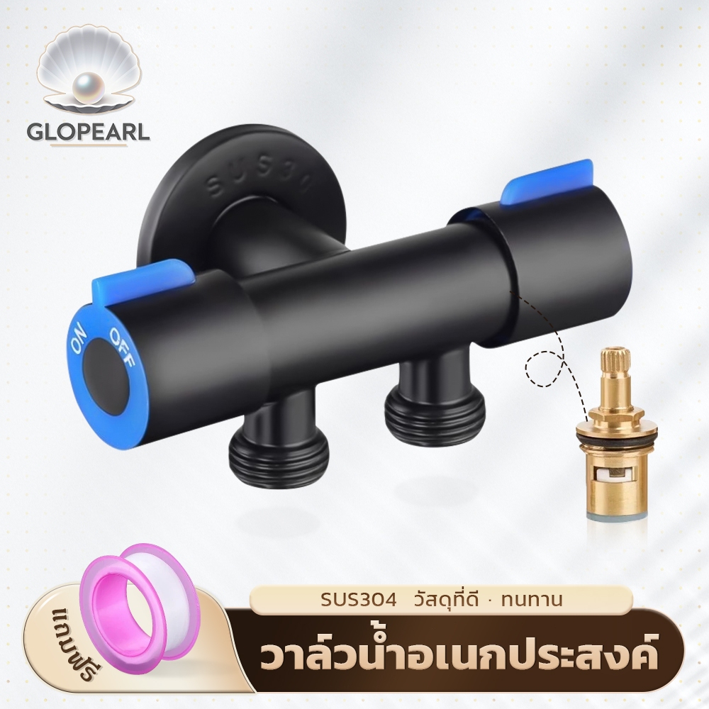 GLOPEARL ก๊อกน้ำสแตนเลส 304 สีดำ ก๊อกน้ำมัลติฟังก์ชั่น สำหรับใช้งานในห้องน้ำ