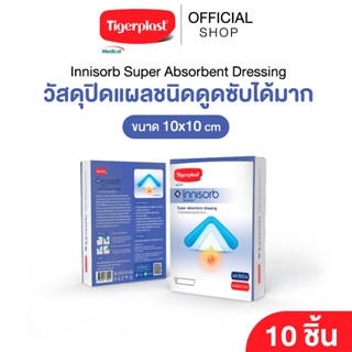Tigerplast Innisorb Super Absorbent Dressing ไทเกอร์พล๊าส อิ…