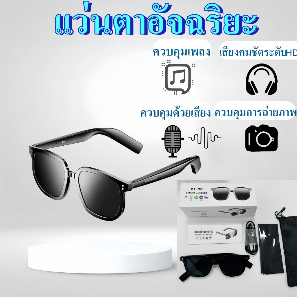 Smart Glasses แว่นตาอัจฉริยะ แว่นกันแดด ถ่ายรูปได้ เชื่อมบลูทูธเร็ว กันน้ำ เสียง เสียง HIFI รองรับ iOS-Android