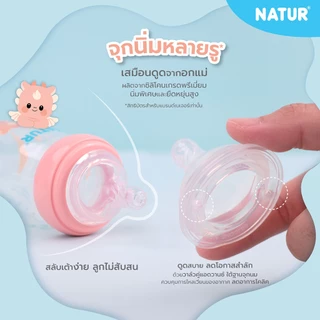 NATUR เนเจอร์ ขวดนม ขวดนมเด็ก คอกว้าง สมาร์ท Limited Dragon PP 5oz แพ็ก 2