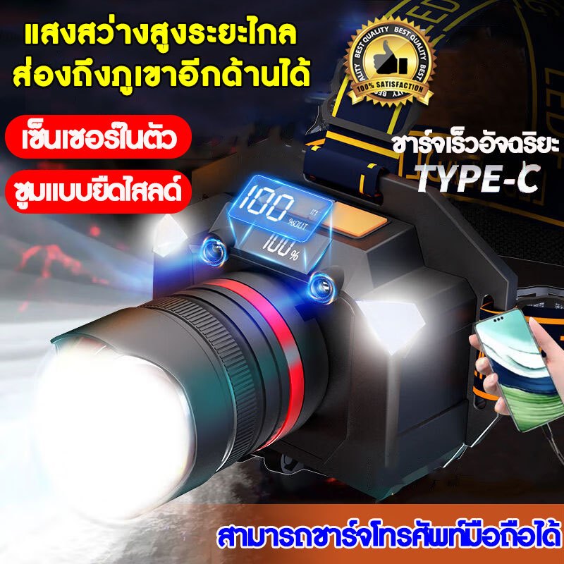 ไฟฉายคาดหัว แท้LEDซูมได้ ไฟฉานคาดหัว กันน้ำไฟฉายแรงสูง หน้าไฟคาดหัวแรงสูง ไฟสายคาดหัว ไฟส่องสัตว์ หม้อแบตคาดหัว ไฟส่องกบ