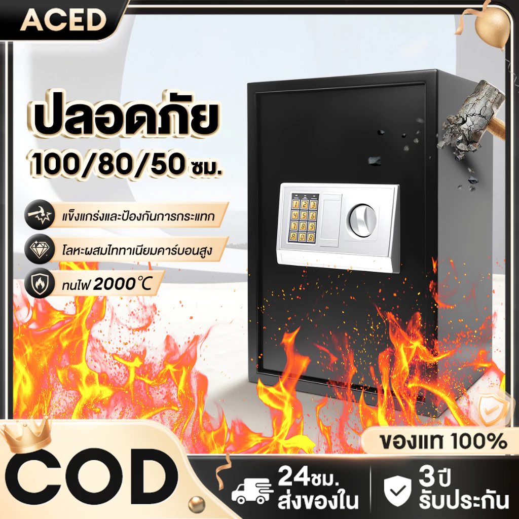ตู้เซฟ 50/80/100cm Safe Box ตู้เซฟ นิรภัย กัน ไฟไหม้ 100กก ตู้เซฟนิรภัย ออกใบกำกับภาษีได้ ส่งฟรีทั่วประเทศ รับประกัน 3ปี