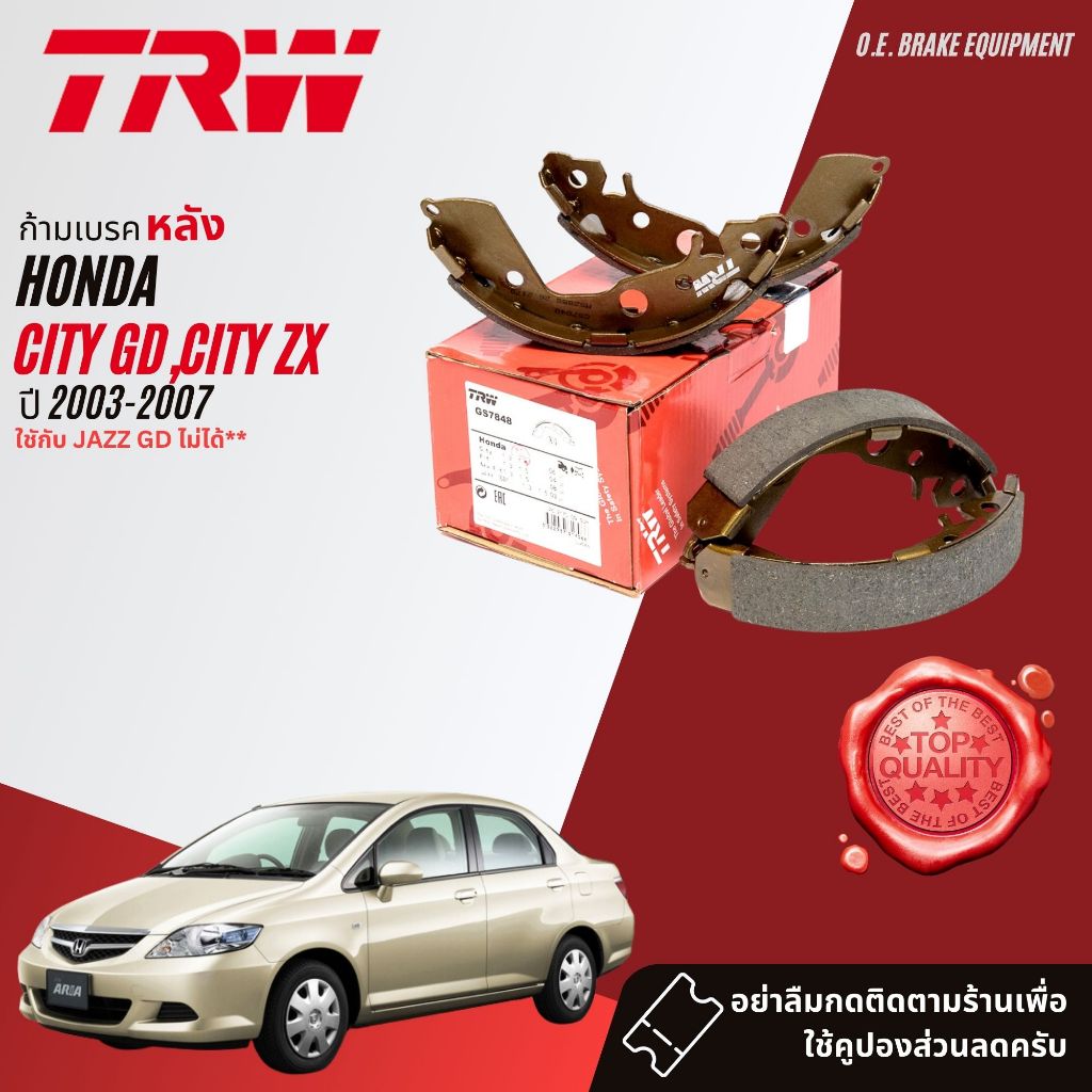 ✨TRW คูปองลดเพิ่ม✨ก้ามเบรคหลัง ผ้าเบรคหลัง HONDA JAZZ GD ใช้กับ Cityไม่ได้* ปี 2004-2008 TRW GS 7834
