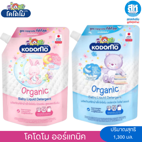 Kodomo โคโดโม ผลิตภัณฑ์น้ำยาซักผ้าเด็ก ขนาด 1300 มล.