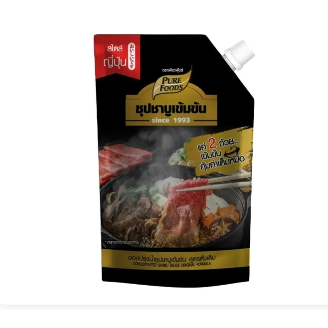เพียวฟู้ดส์ น้ำซุปชาบู รสดั้งเดิม 900 กรัม Pure food